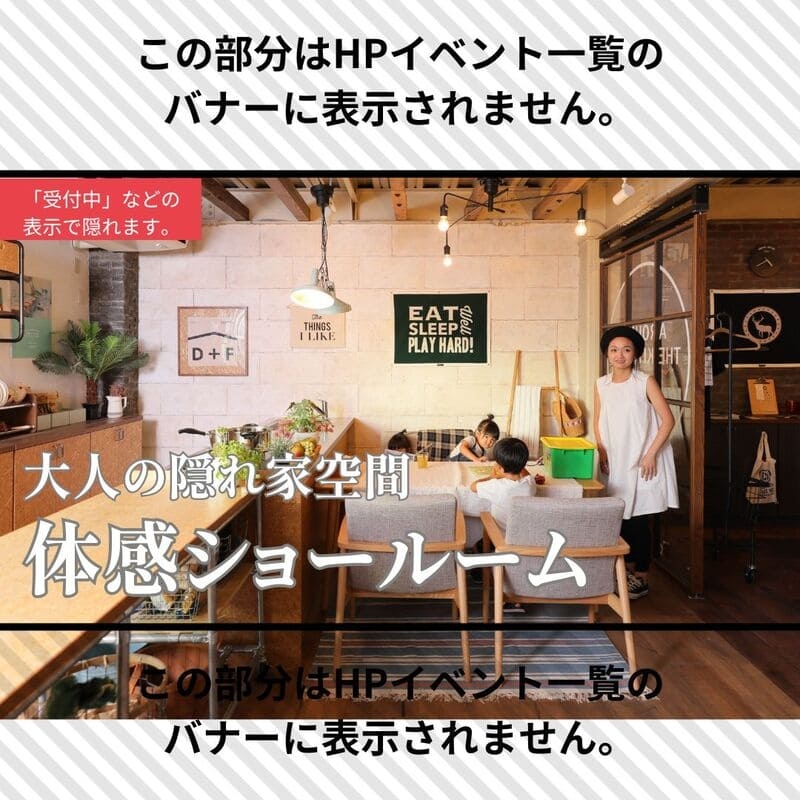 【DAYFIELDのショールーム】大人達の隠れ家 【ガレージBAR-】