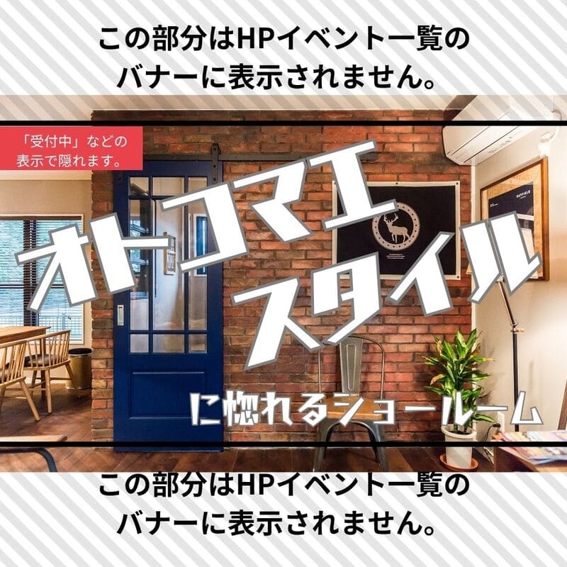 【DAYFIELDのショールーム】大人達の隠れ家 【ガレージBAR-】