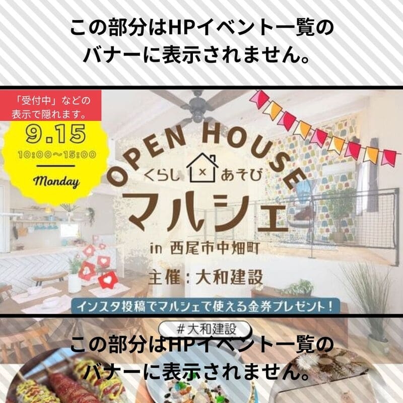 くらし×あそびマルシェ