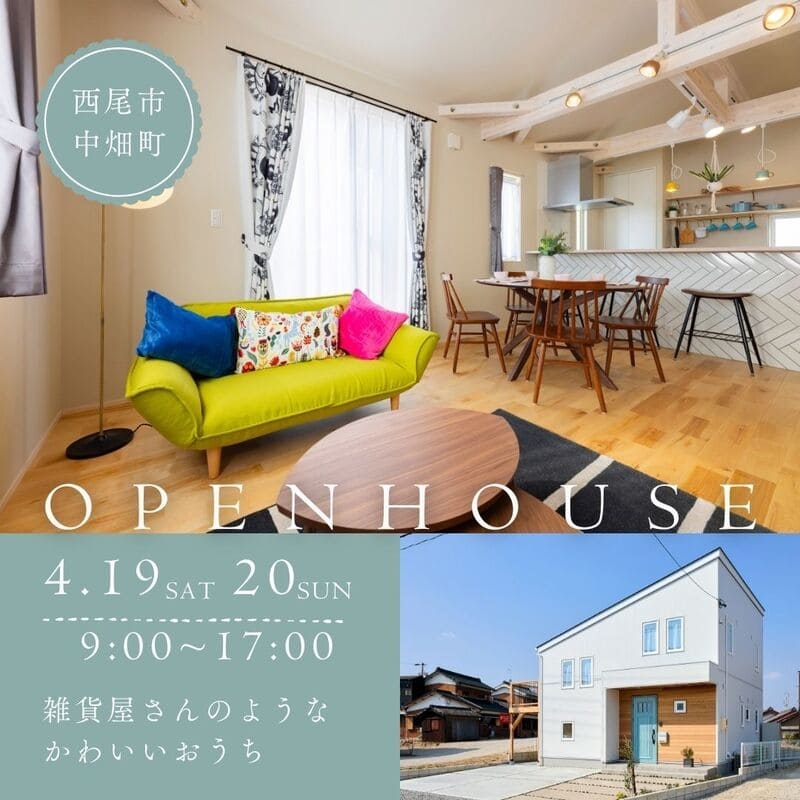 モデルハウス4月19・20.jpg