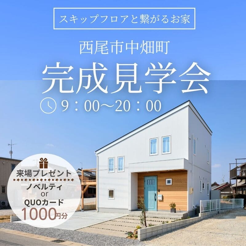 中畑完成見学会.jpg