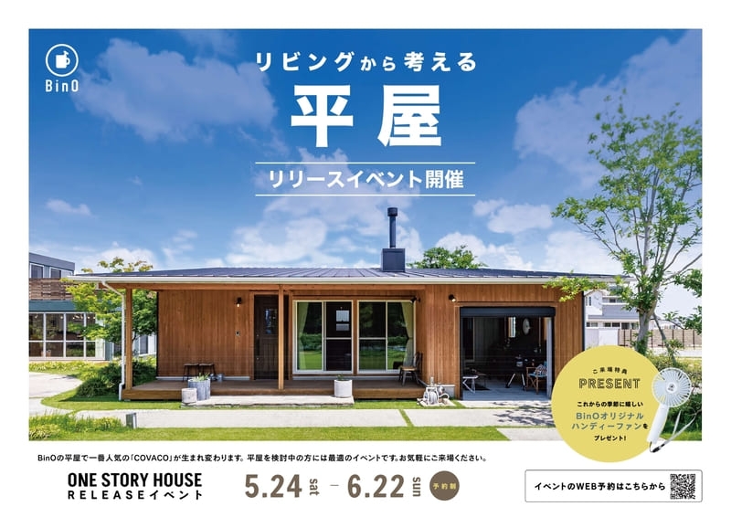 リビングから考える平屋-2_page-0001.jpg