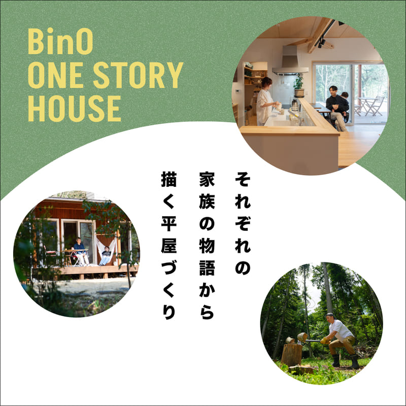 bino_hiraya2026_カルーセル2.jpg