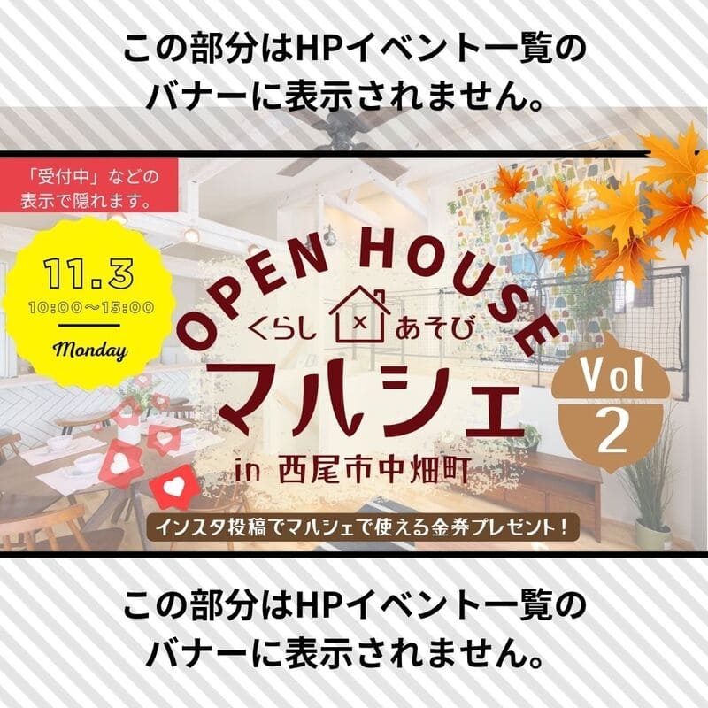 くらし×あそびマルシェ Vol.2