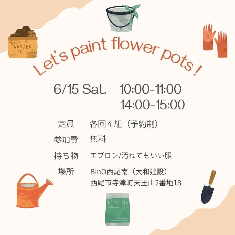 植木鉢イベント２.jpg