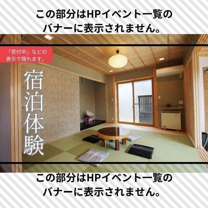 宿泊体験で「外断熱＋二重通気工法」を体感しよう！