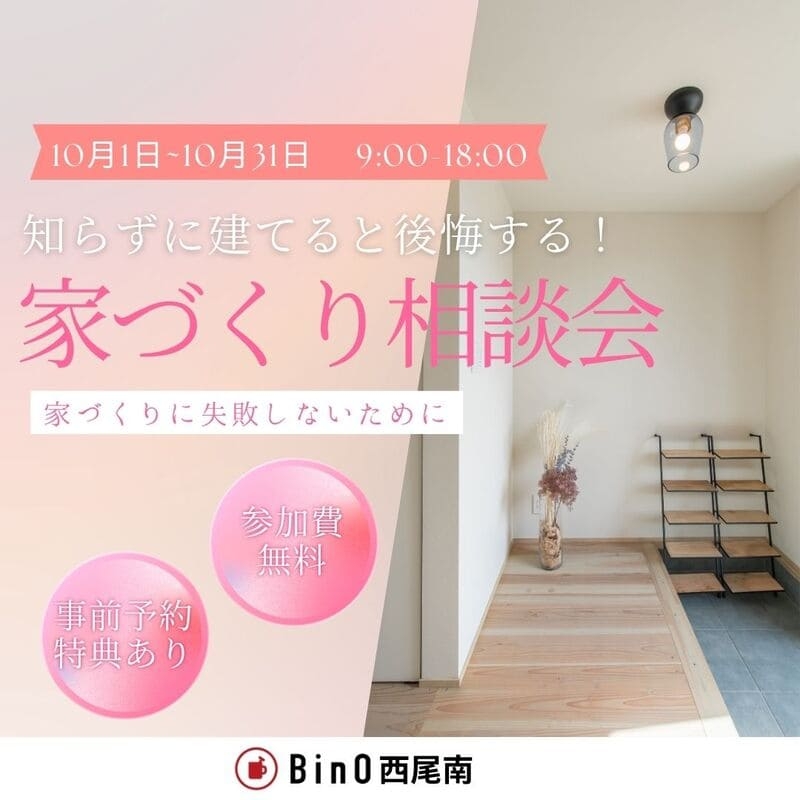 個別相談会10月.jpg