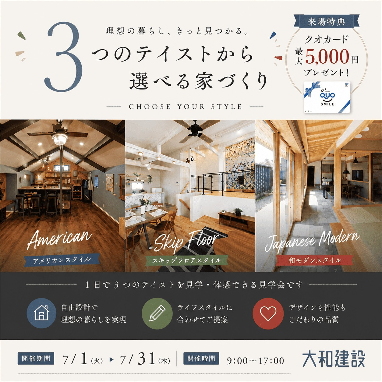 3つのテイスト.png