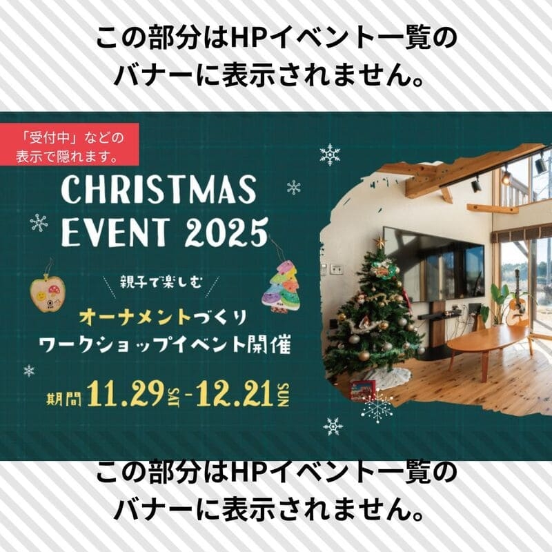 BinOクリスマスイベント2025