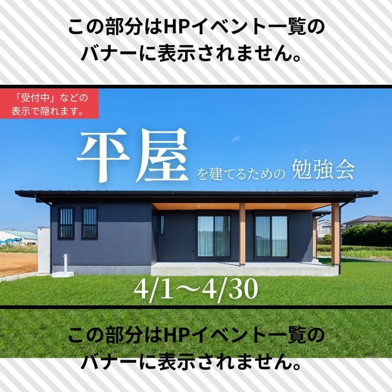 ''憧れの平屋✨''を建てるための勉強会