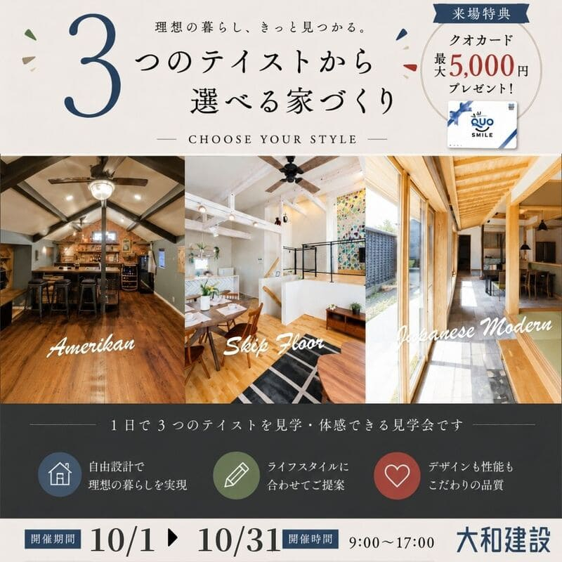 3つのテイスト10月.jpg