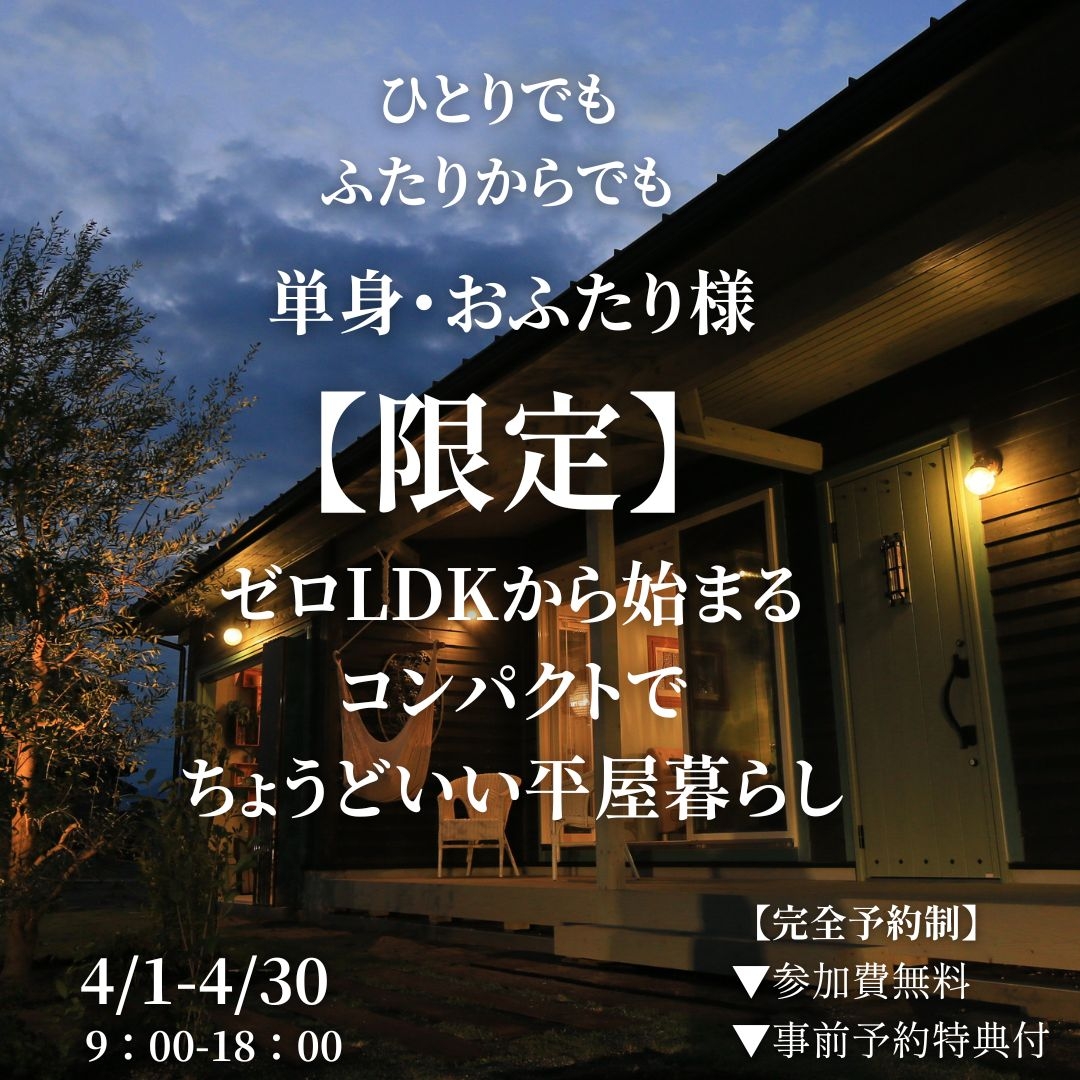 ゼロKLD4月.jpg