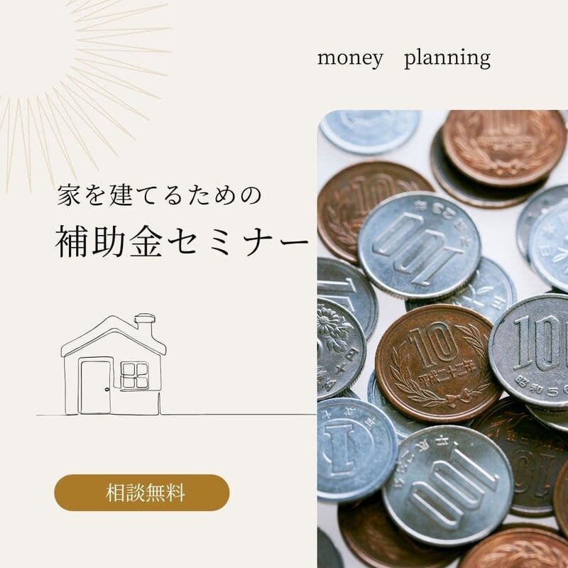 補助金.jpg