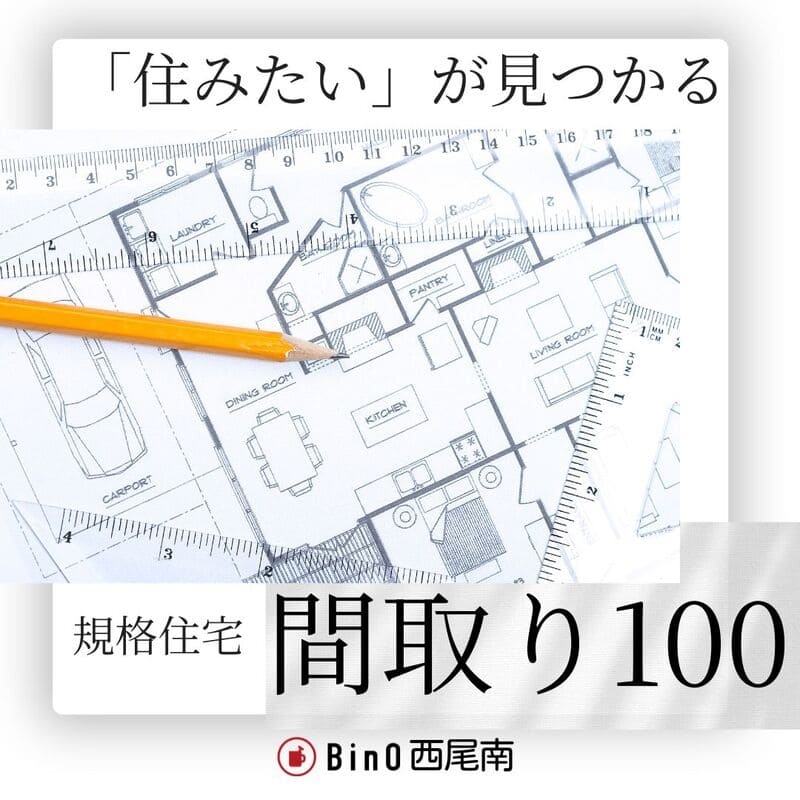 間取り100.jpg