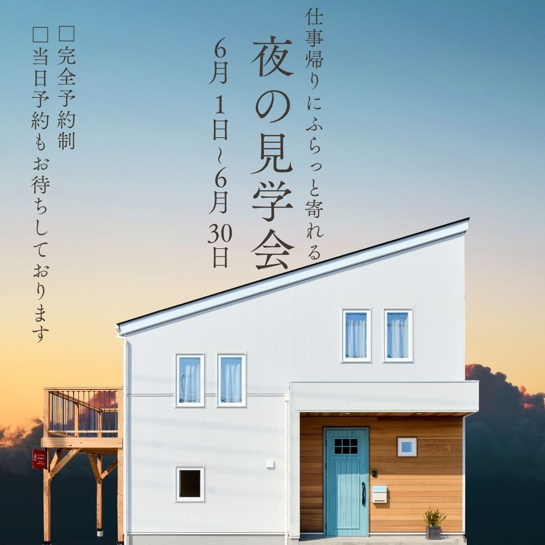 夜モデルハウス6月.jpg