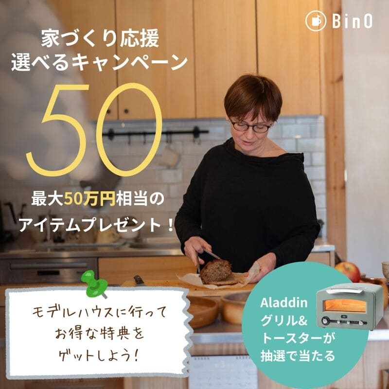 選べるキャンペーン.jpg