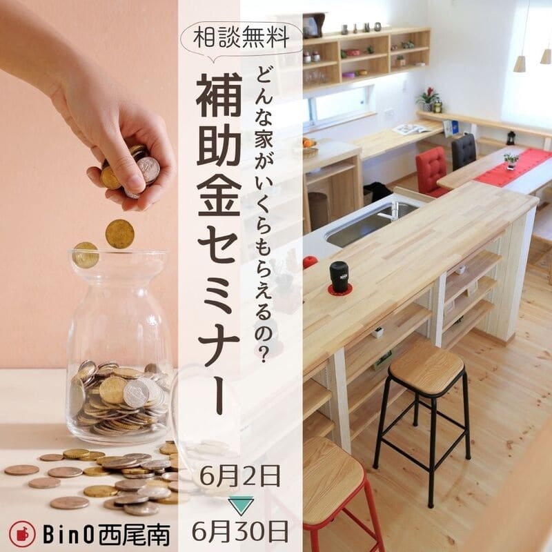 補助金6月.jpg