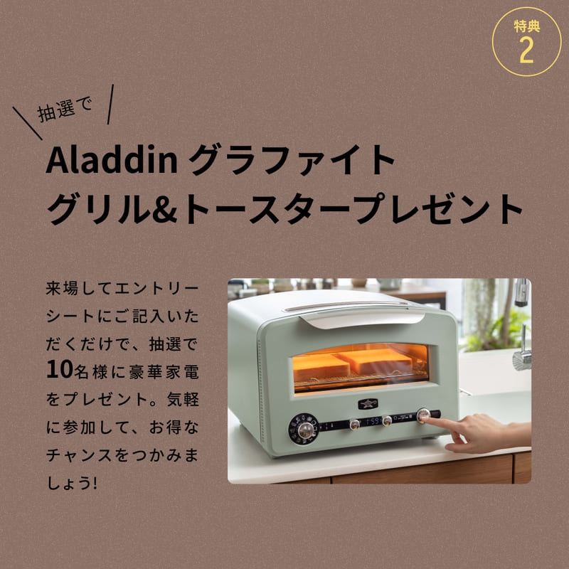 2025家づくり応援④.jpg