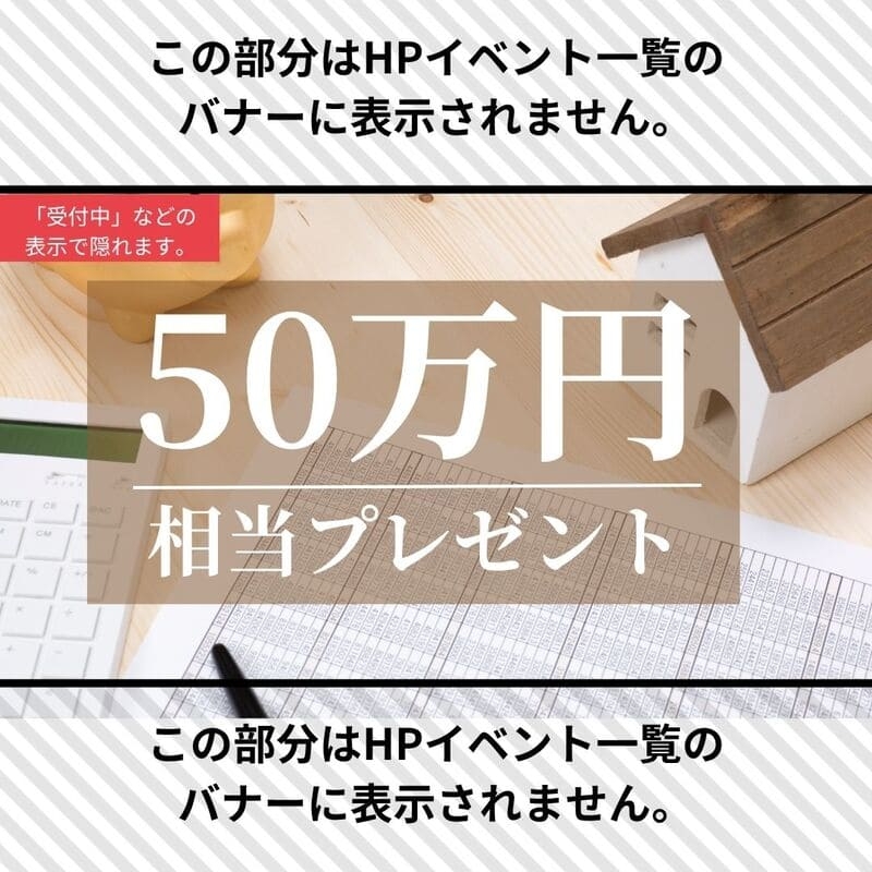 2025BinO家づくり応援キャンペーンのお知らせ