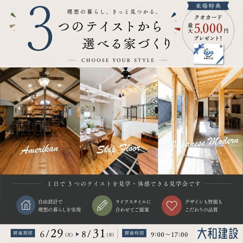 3つのテイスト.jpg
