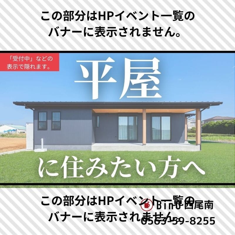 ''憧れの平屋✨''を建てるための勉強会