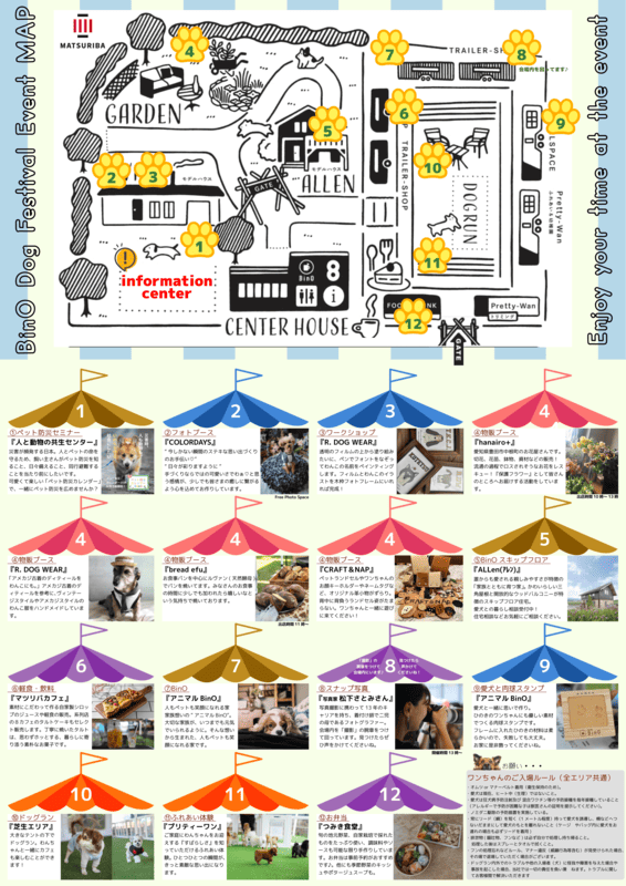 圧縮版【チラシ裏】BinO+Dog+Festival_20251004.png