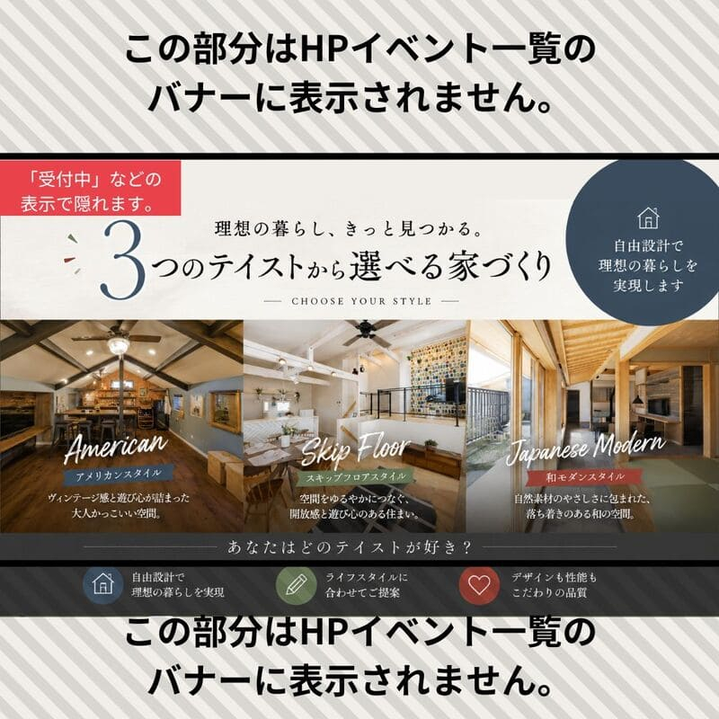 ３つのテイストから選べる家づくり