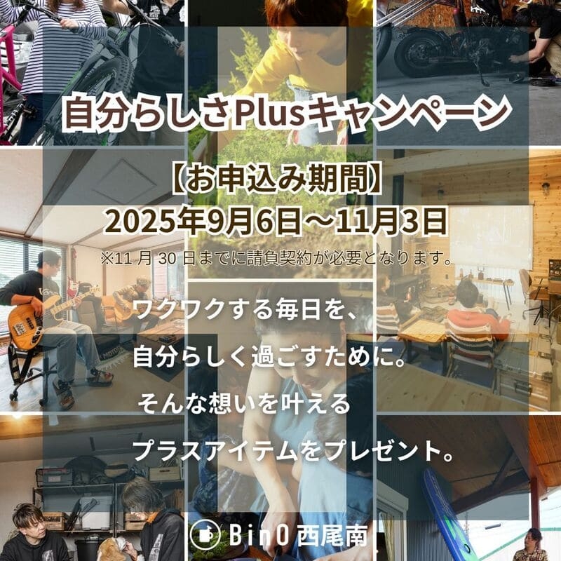 自分らしさplusメイン.jpg