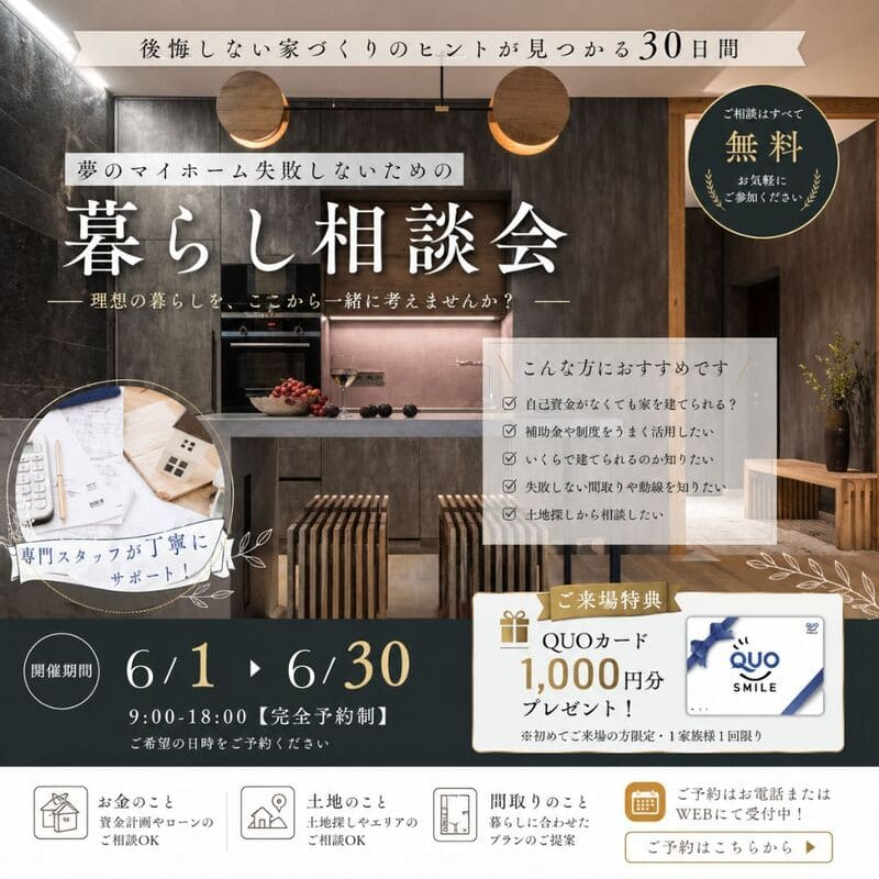 暮らし相談6月.jpg
