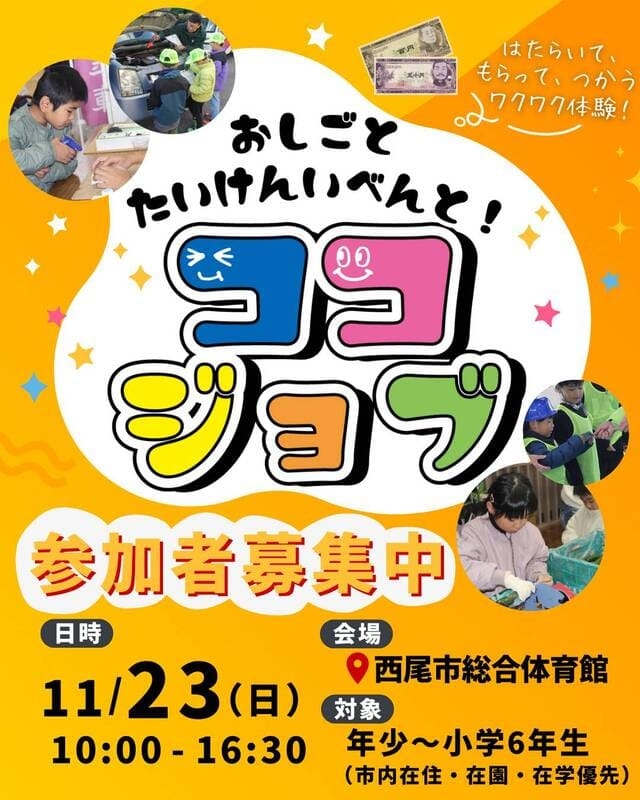 ココジョブSNS用告知画像.jpg