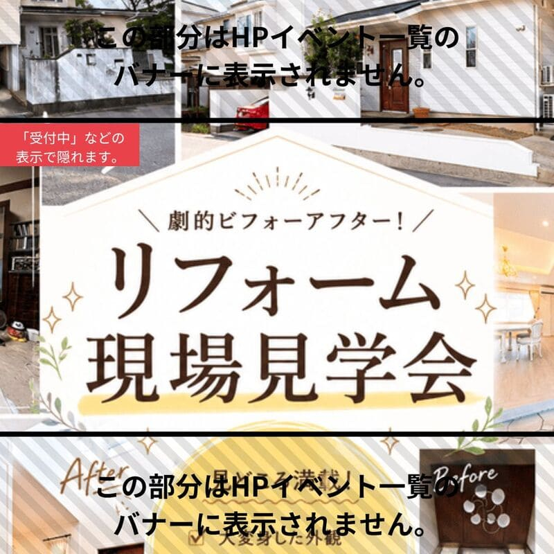 【完成見学会】西尾市リフォーム現場