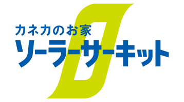 ソーラーサーキット